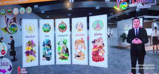 ทน.แม่สอด เข้าร่วมงานแถลงข่าวเปิดตัวงานแสดงสินค้าเสมือนจริง (Virtual Exhibition) 