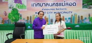 ทน.แม่สอด มอบเงินช่วยเหลือผู้ประสบวาตภัยในพื้นที่เทศบาลนครแม่สอด 