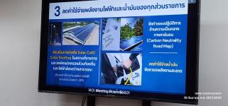 ทน.แม่สอด เข้าร่วมการประชุมขับเคลื่อนนโยบายของรัฐบาล และภารกิจสำคัญของกระทรวงมหาดไทย