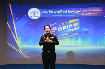 ทน.แม่สอด เข้าร่วมกิจกรรมสร้างการรับรู้ การบูรณาการคัดกรองผู้เสพ / ผู้ติดยาเสพติด (Kick Off)