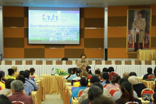 ทน.แม่สอด จัดโครงการพัฒนาศักยภาพแกนนำสุขภาพในชุมชน ครั้งที่ 3 ประจำปีงบประมาณ 2567