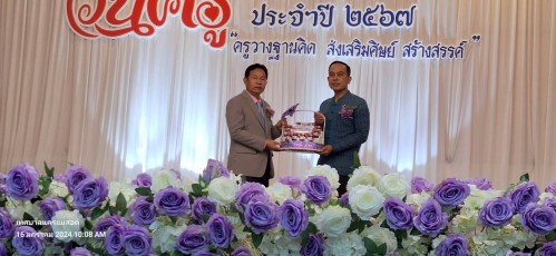ทน.แม่สอด ร่วมกิจกรรมวันครูแห่งชาติ ประจำปี 2567