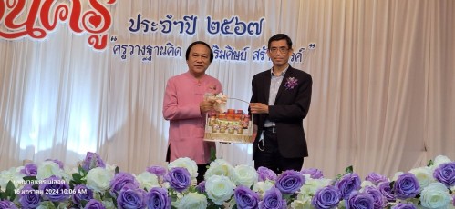 ทน.แม่สอด ร่วมกิจกรรมวันครูแห่งชาติ ประจำปี 2567
