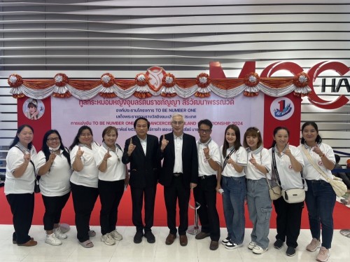 ทน.แม่สอด ร่วมให้กำลังใจตัวแทนนักเรียน และเฝ้ารับเสด็จทูลกระหม่อมหญิงอุบลรัตนราชกัญญา สิริวัฒนาพรรณวดี และเข้ารับรางวัล TO BE NUMBER ONE TEEN DANCERCISE THAILAND CHAMPIONSHIP 2024