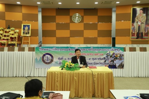 ทน.แม่สอด ร่วมพิธีเปิดโครงการฝึกอบรมส่งเสริมสุขภาพในชุมชนและสังคม ประจำปีงบประมาณ 2567
