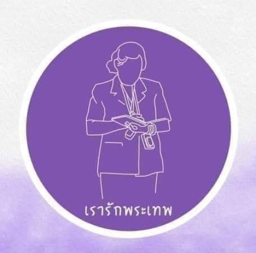 ขอเชิญร่วมกิจกรรมแสดงความจงรักภักดี แด่สมเด็จพระกนิษฐาธิราชเจ้า กรมสมเด็จพระเทพรัตนราชสุดาฯ สยามบรมราชกุมารี