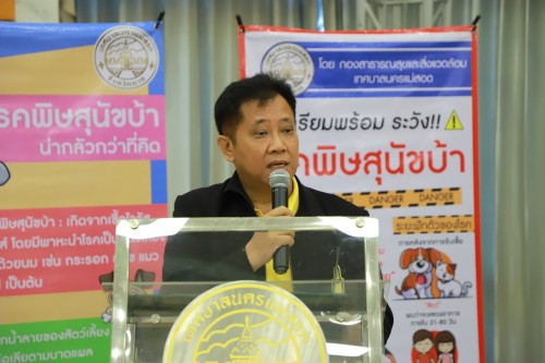 ทน.แม่สอด จัดโครงการอบรมให้ความรู้การป้องกันโรคพิษสุนัขบ้า ในพื้นที่เขตเทศบาลนครแม่สอด ประจำปีงบประมาณ พ.ศ.2567