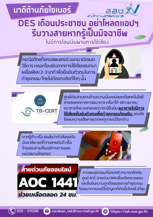 https://nakhonmaesotcity.go.th/frontend/images/grouppage/news_photo/thumb/51428.jpg?4948