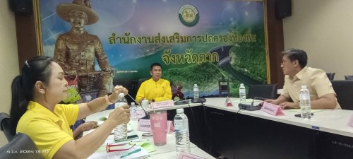 ทน.แม่สอด เข้าร่วมประชุมคณะกรรมการจัดการสิ่งปฏิกูลและมูลฝอยจังหวัดตาก ครั้งที่  2/2567