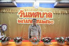 เทศบาลนครแม่สอดจัดงานวันเทศบาลและแสดงเจตจำนงสุจริตเสริมสร้างคุณธรรมและความโปร่งใสในการบริหารงานของเทศบาลนครแม่สอดประจำปี 2560