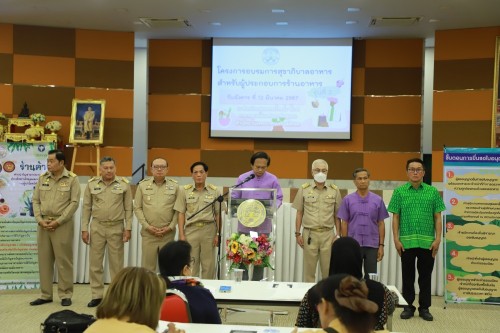 ทน.แม่สอด ร่วมพิธีเปิดโครงการอบรมการสุขาภิบาลอาหาร สำหรับผู้ประกอบการร้านอาหารรุ่นที่ 2