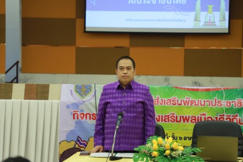 เทศบาลนครแม่สอด ร่วมเป็นเกียรติในพิธีเปิดโครงการศูนย์ส่งเสริมพัฒนาประชาธิปไตยตำบล รุ่นที่ 2  