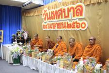 เทศบาลนครแม่สอดจัดงานวันเทศบาลและแสดงเจตจำนงสุจริตเสริมสร้างคุณธรรมและความโปร่งใสในการบริหารงานของเทศบาลนครแม่สอดประจำปี 2560