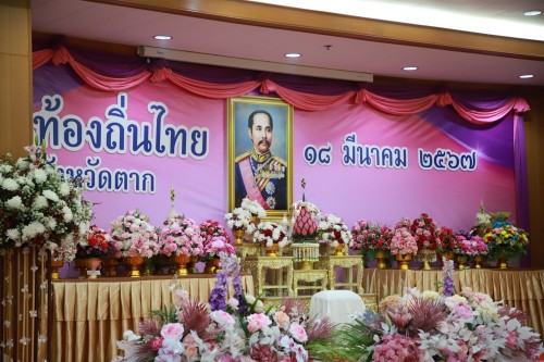 เข้าร่วมพิธีถวายราชสักการะ และกล่าวถวายราชสดุดีพระบาทสมเด็จพระจุลจอมเกล้าเจ้าอยู่หัว เนื่องในวันท้องถิ่นไทย ประจำปี 2567