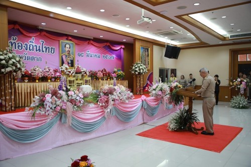 เข้าร่วมพิธีถวายราชสักการะ และกล่าวถวายราชสดุดีพระบาทสมเด็จพระจุลจอมเกล้าเจ้าอยู่หัว เนื่องในวันท้องถิ่นไทย ประจำปี 2567