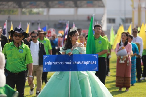 ทน.แม่สอด เข้าร่วมโครงการแข่งขันกีฬาประสานพลังแผ่นดินต่อต้านยาเสพติด อำเภอแม่สอด จังหวัดตาก ครั้งที่ 7 ประจำปี พ.ศ.2567