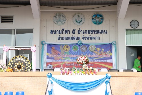 ทน.แม่สอด เข้าร่วมโครงการแข่งขันกีฬาประสานพลังแผ่นดินต่อต้านยาเสพติด อำเภอแม่สอด จังหวัดตาก ครั้งที่ 7 ประจำปี พ.ศ.2567