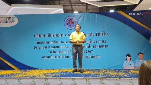 เทศบาลนครแม่สอด ร่วมพิธีมอบเกียรติบัตรเพื่อเชิดชูเกียรติให้อาสาสมัครสาธารณสุขชุมชน