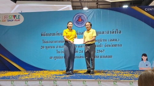 เทศบาลนครแม่สอด ร่วมพิธีมอบเกียรติบัตรเพื่อเชิดชูเกียรติให้อาสาสมัครสาธารณสุขชุมชน