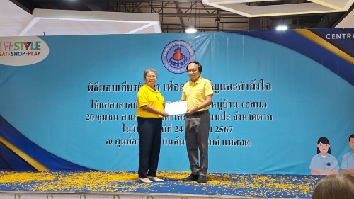 เทศบาลนครแม่สอด ร่วมพิธีมอบเกียรติบัตรเพื่อเชิดชูเกียรติให้อาสาสมัครสาธารณสุขชุมชน