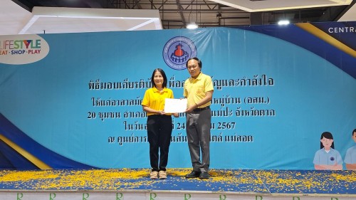 เทศบาลนครแม่สอด ร่วมพิธีมอบเกียรติบัตรเพื่อเชิดชูเกียรติให้อาสาสมัครสาธารณสุขชุมชน
