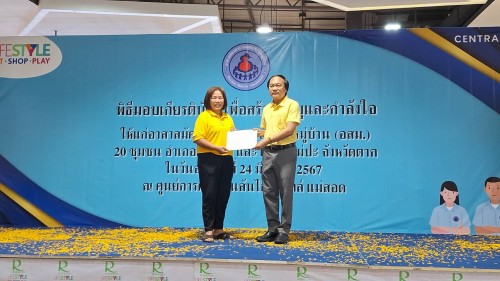 เทศบาลนครแม่สอด ร่วมพิธีมอบเกียรติบัตรเพื่อเชิดชูเกียรติให้อาสาสมัครสาธารณสุขชุมชน