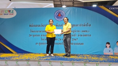 เทศบาลนครแม่สอด ร่วมพิธีมอบเกียรติบัตรเพื่อเชิดชูเกียรติให้อาสาสมัครสาธารณสุขชุมชน