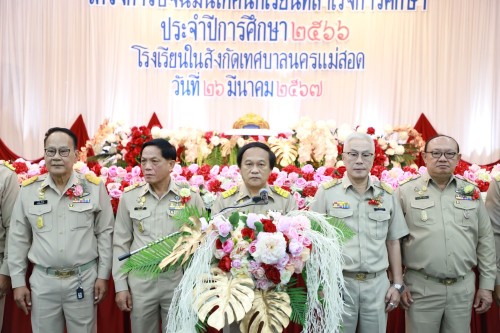 จัดโครงการปัจฉิมนิเทศนักเรียนที่สำเร็จการศึกษา ประจำปีการศึกษา 2566 