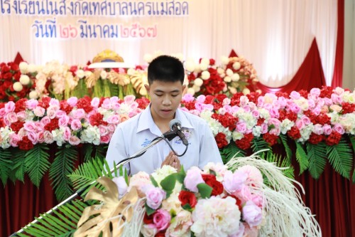 จัดโครงการปัจฉิมนิเทศนักเรียนที่สำเร็จการศึกษา ประจำปีการศึกษา 2566 
