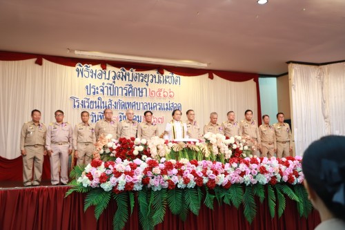 จัดพิธีมอบวุฒิบัตรยุวบัณฑิต ประจำปีการศึกษา 2566