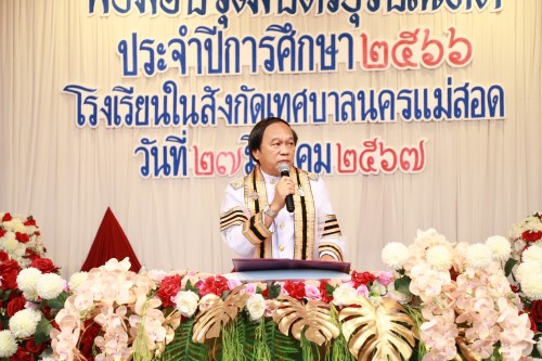 จัดพิธีมอบวุฒิบัตรยุวบัณฑิต ประจำปีการศึกษา 2566