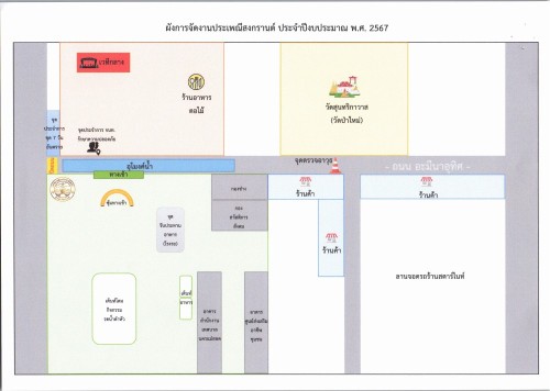 เทศบาลนครแม่สอดขอแจ้งกำหนดการ / ผังการจัดงาน / ผังเส้นทางขบวนแห่สงกรานต์ และ หลักเกณฑ์พร้อมใบสมัครเข้าการประกวดเทพีสงกรานต์เทศบาลนครแม่สอด ประจำปี 2567 ในระหว่างวันที่ 13-16 เมษายน 2567นี้