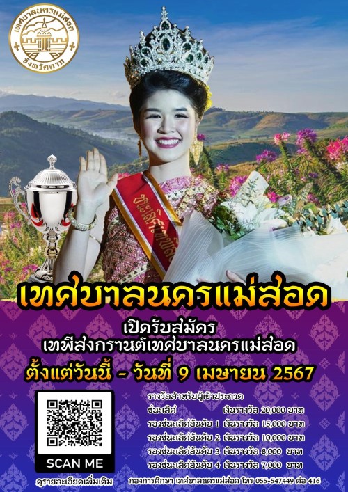 https://nakhonmaesotcity.go.th/frontend/images/grouppage/news_photo/thumb/53327.png?0001