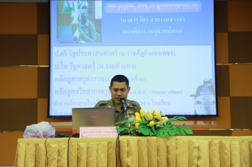 เทศบาลนครแม่สอด จัดโครงการเพิ่มประสิทธิภาพเครือข่ายองค์กร ประสานพลังแผ่นดินเอาชนะยาเสพติด