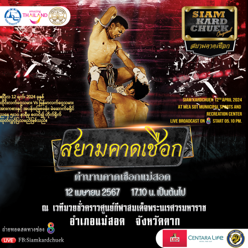 https://nakhonmaesotcity.go.th/frontend/images/grouppage/news_photo/thumb/53684.png?0000