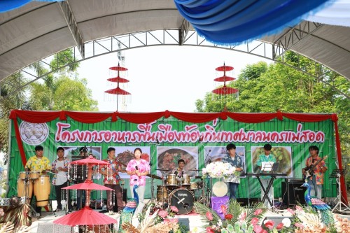 เทศบาลนครแม่สอด จัดโครงการประกวดอาหารพื้นเมืองท้องถิ่นเทศบาลนครแม่สอด “ประเภท ลาบ”