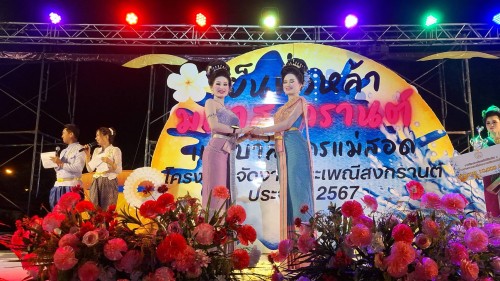 ทน.แม่สอด จัดโครงการงานประเพณีสงกรานต์ ประจำปี 2567 (มหาสงกรานต์เทศบาลนครแม่สอด)