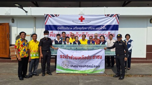 ทน.แม่สอด ร่วมบริจาคสิ่งของอุปโภคบริโภคให้แก่ผู้ลี้ภัยจากความไม่สงบ