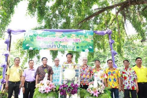 เทศบาลนครแม่สอด จัดโครงการท้องถิ่นอาสา รักษ์น้ำ ป่าชุมชน