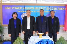 KING POWER THAI POWER พลังคนไทย 100 สนามฟุตบอล สร้างพลังเยาวชนไทย