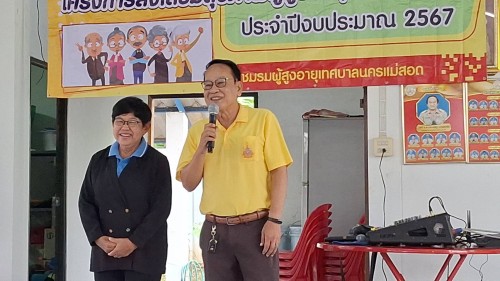 เทศบาลนครแม่สอด ร่วมกิจกรรมสร้างเสริมสุขภาพชมรมผู้สูงอายุ ชุมชนแม่สอดวิลล่า ประจำเดือนมิถุนายน 2567