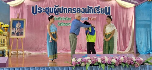 ทน.แม่สอด เข้าร่วมการประชุมผู้ปกครองนักเรียนของโรงเรียนเทศบาลวัดบุญญาวาส  ภาคเรียนที่ 1 ประจำปีการศึกษา 2567
