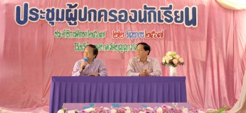 ทน.แม่สอด เข้าร่วมการประชุมผู้ปกครองนักเรียนของโรงเรียนเทศบาลวัดบุญญาวาส  ภาคเรียนที่ 1 ประจำปีการศึกษา 2567