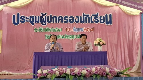 ทน.แม่สอด เข้าร่วมการประชุมผู้ปกครองนักเรียนของโรงเรียนเทศบาลวัดบุญญาวาส  ภาคเรียนที่ 1 ประจำปีการศึกษา 2567