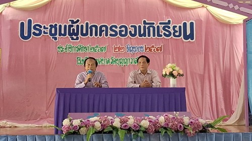 ทน.แม่สอด เข้าร่วมการประชุมผู้ปกครองนักเรียนของโรงเรียนเทศบาลวัดบุญญาวาส  ภาคเรียนที่ 1 ประจำปีการศึกษา 2567