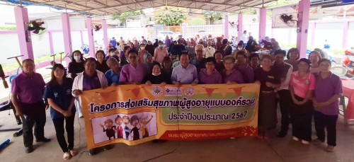 ทน.แม่สอด เข้าร่วมโครงการส่งเสริมสุขภาพผู้สูงอายุแบบองค์รวม ชุมชนอิสลาม