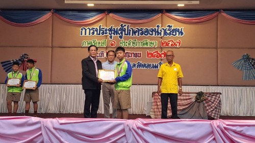 ทน.แม่สอด เข้าร่วมการประชุมผู้ปกครองนักเรียนโรงเรียนเทศบาลวัดดอนแก้ว ภาคเรียนที่ 1 ประจำปีการศึกษา 2567