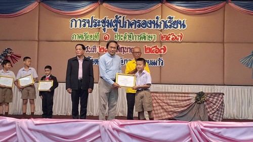 ทน.แม่สอด เข้าร่วมการประชุมผู้ปกครองนักเรียนโรงเรียนเทศบาลวัดดอนแก้ว ภาคเรียนที่ 1 ประจำปีการศึกษา 2567