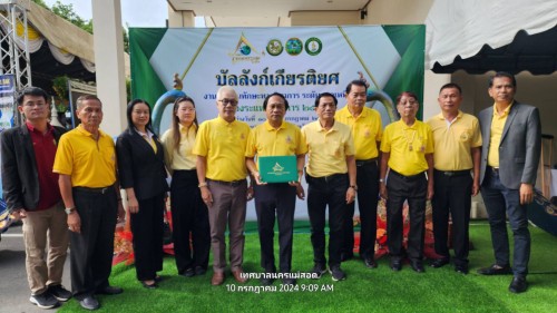 เทศบาลนครแม่สอด เข้าร่วมพิธีเปิดและเข้าร่วมการแข่งขันทักษะทางวิชาการ ระดับภาคเหนือ ประจำปีงบประมาณ 2567 “เมืองระแหงวิชาการ 2567”