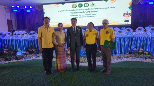 เทศบาลนครแม่สอด เข้าร่วมพิธีเปิดและเข้าร่วมการแข่งขันทักษะทางวิชาการ ระดับภาคเหนือ ประจำปีงบประมาณ 2567 “เมืองระแหงวิชาการ 2567”